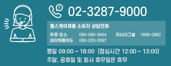 대표전호 02-3287-9000 평일 9:00 ~ 18:00 주말 및 공휴일은 휴무