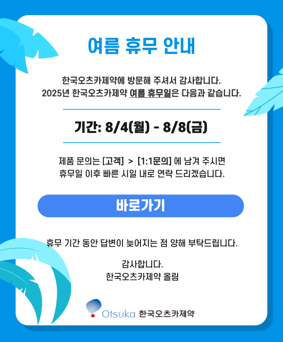 여름휴가