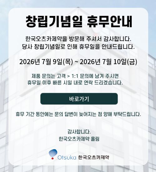 창립기념일