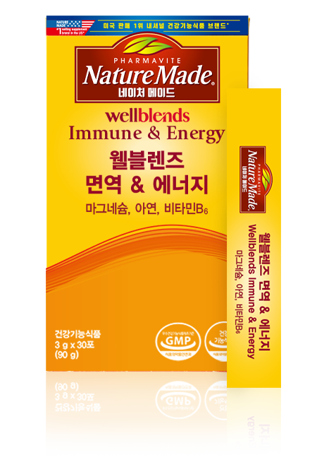 웰블렌즈 면역 에너지