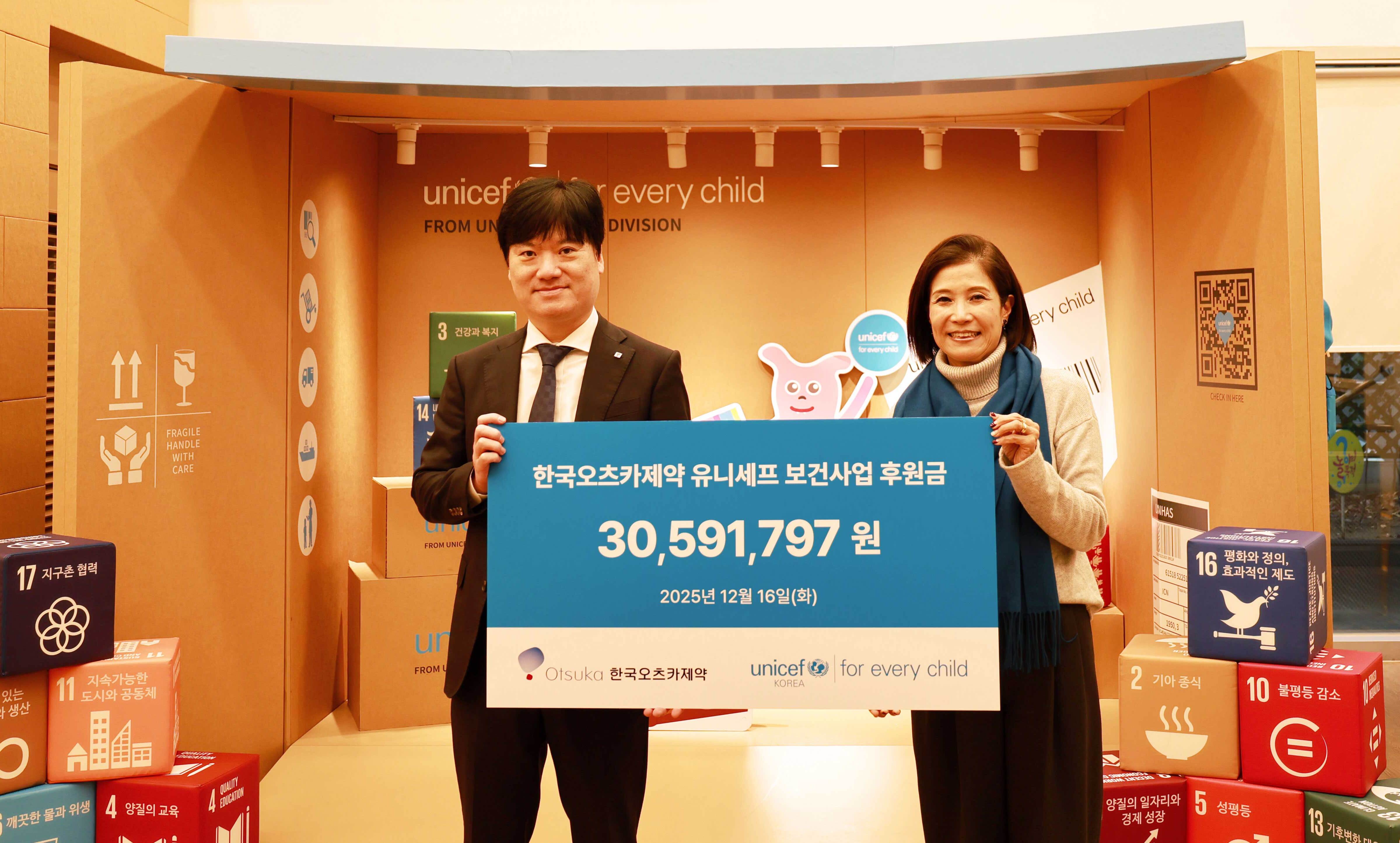 유니세프 기부 이미지 이미지