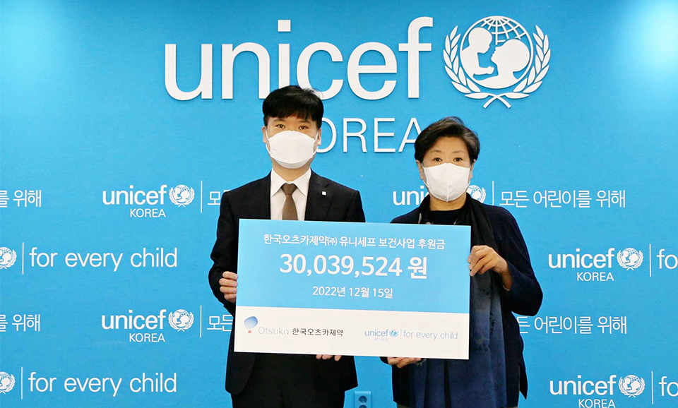 유니세프 기부 이미지 이미지